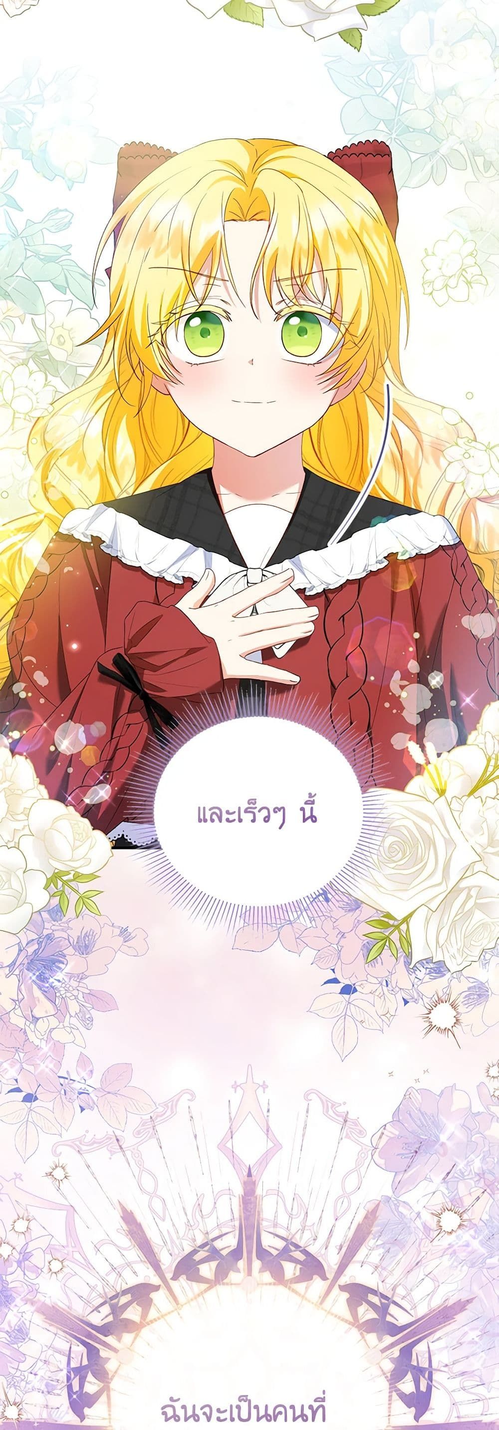 The Adopted Daughter-in-law Wants To Leave ตอนที่ 58 15