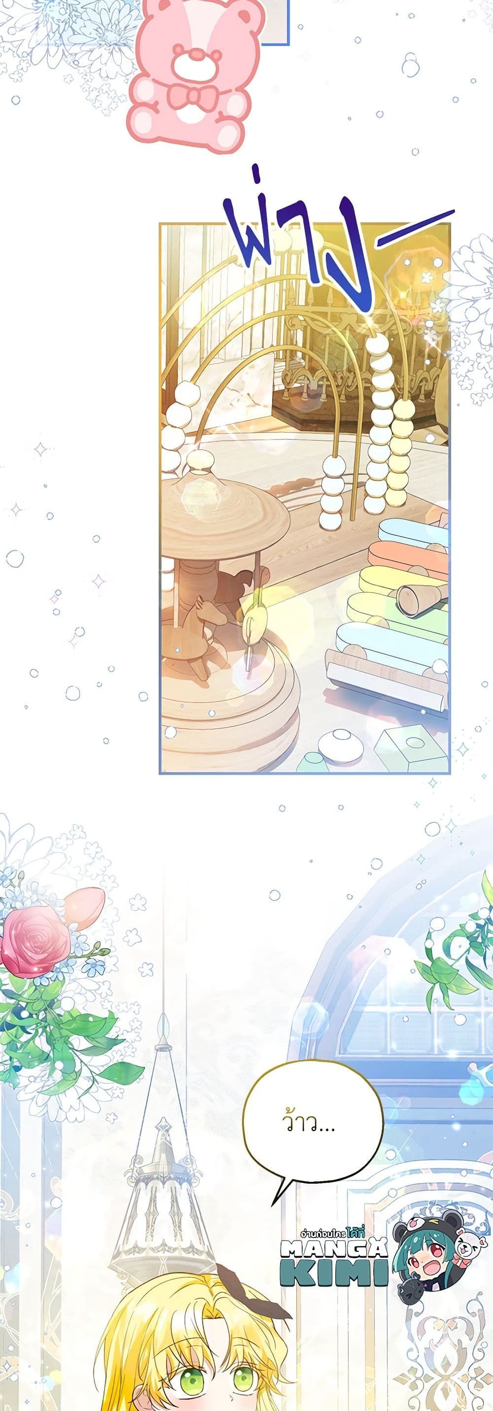 The Adopted Daughter-in-law Wants To Leave ตอนที่ 58 17