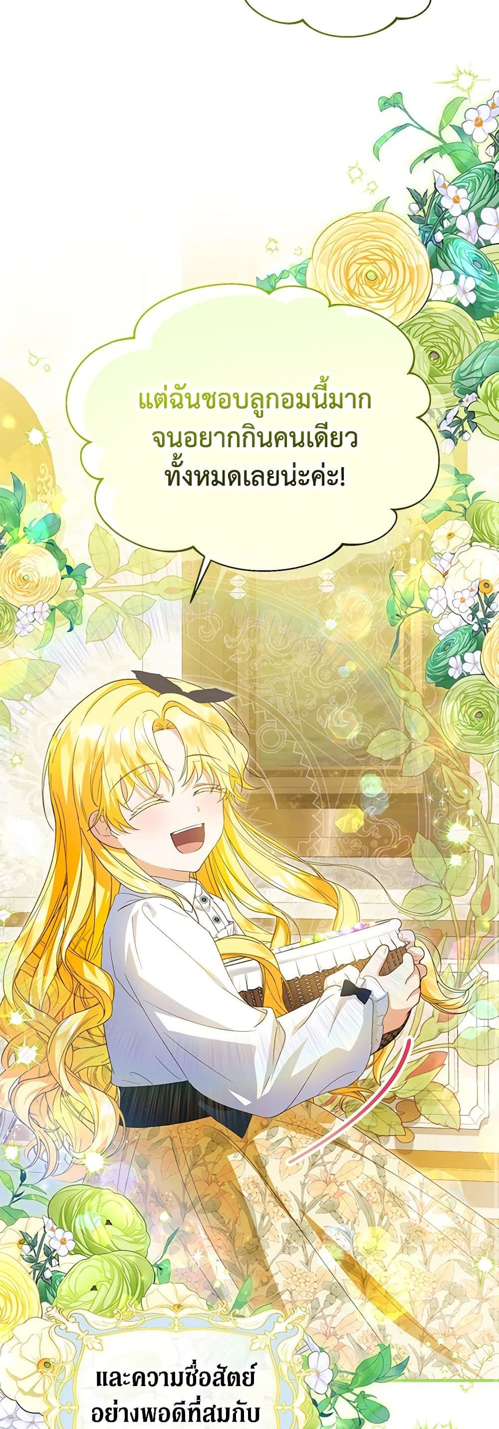 The Adopted Daughter-in-law Wants To Leave ตอนที่ 58 30