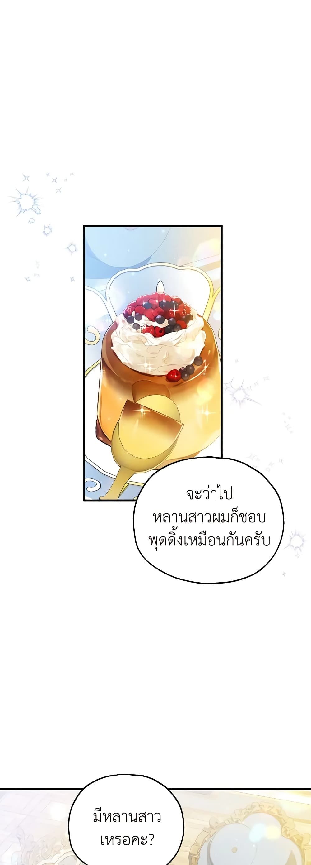 The Adopted Daughter-in-law Wants To Leave ตอนที่ 59 2