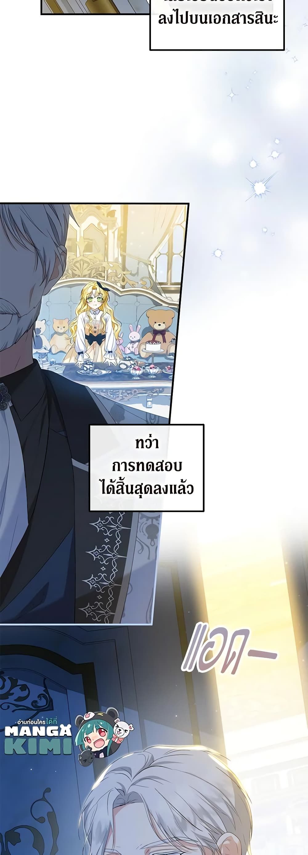 The Adopted Daughter-in-law Wants To Leave ตอนที่ 59 16