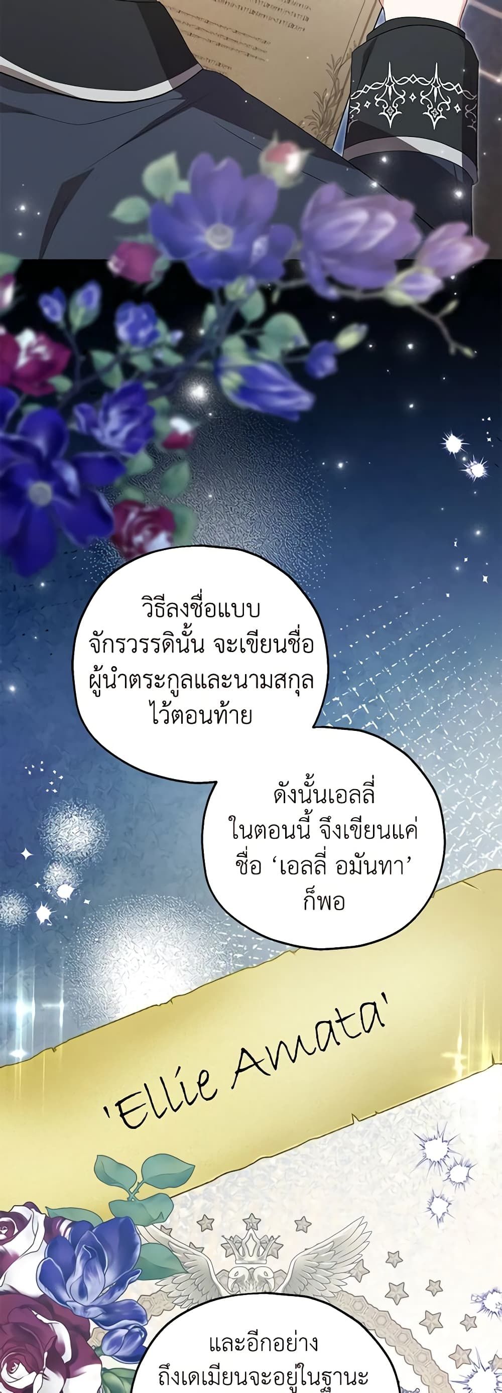 The Adopted Daughter-in-law Wants To Leave ตอนที่ 59 23