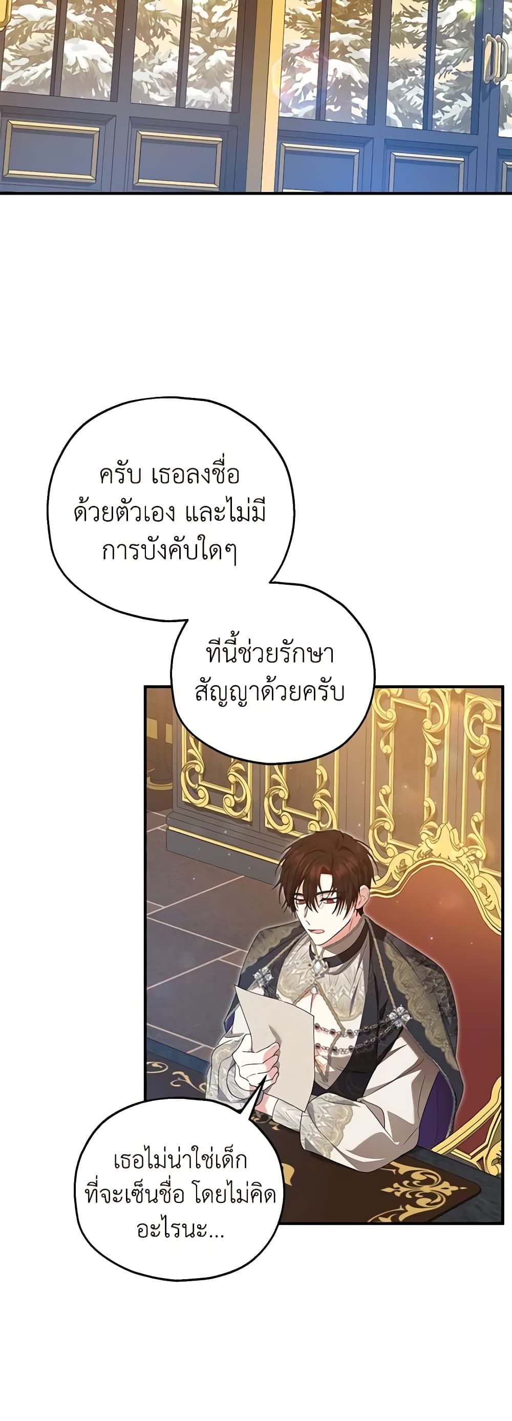 The Adopted Daughter-in-law Wants To Leave ตอนที่ 59 18