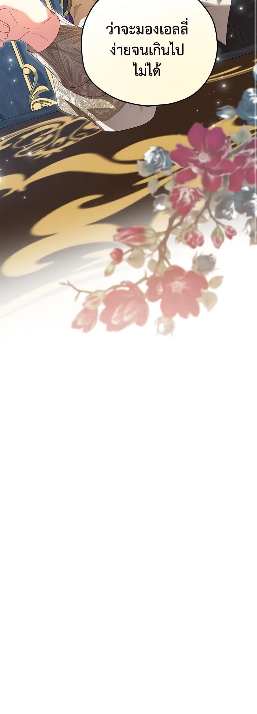 The Adopted Daughter-in-law Wants To Leave ตอนที่ 59 26