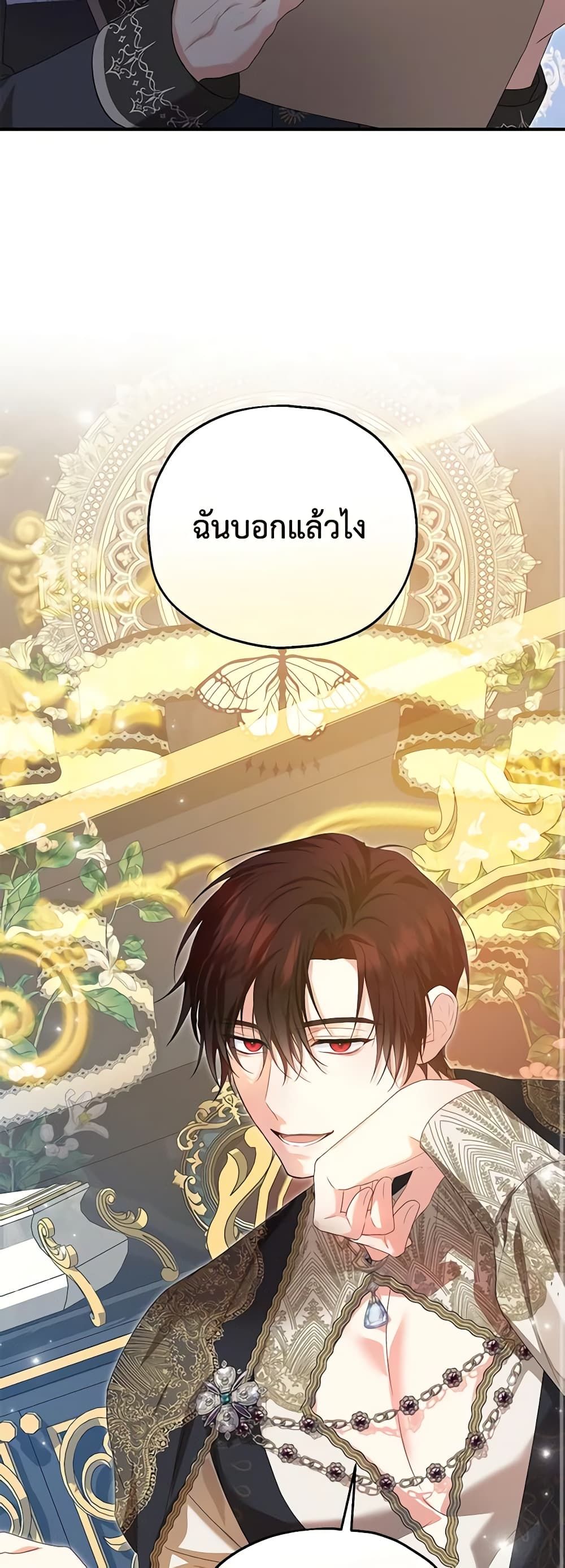 The Adopted Daughter-in-law Wants To Leave ตอนที่ 59 25