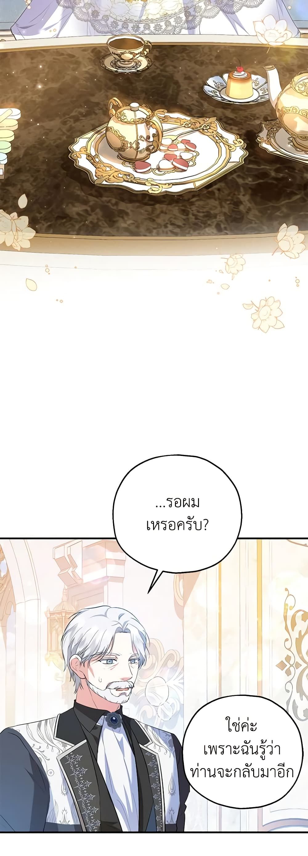 The Adopted Daughter-in-law Wants To Leave ตอนที่ 59 27