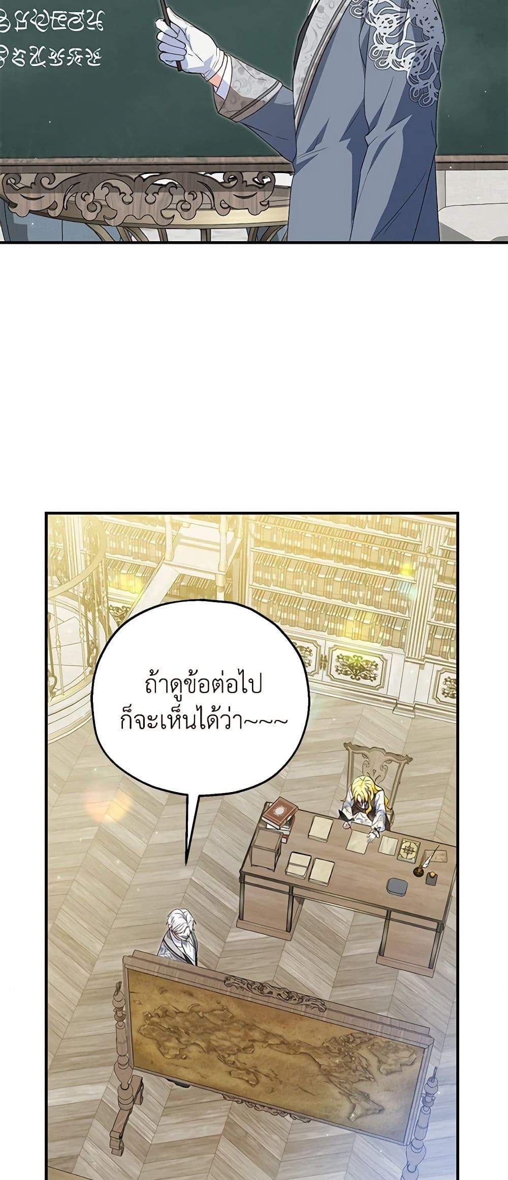 The Adopted Daughter-in-law Wants To Leave ตอนที่ 60 5