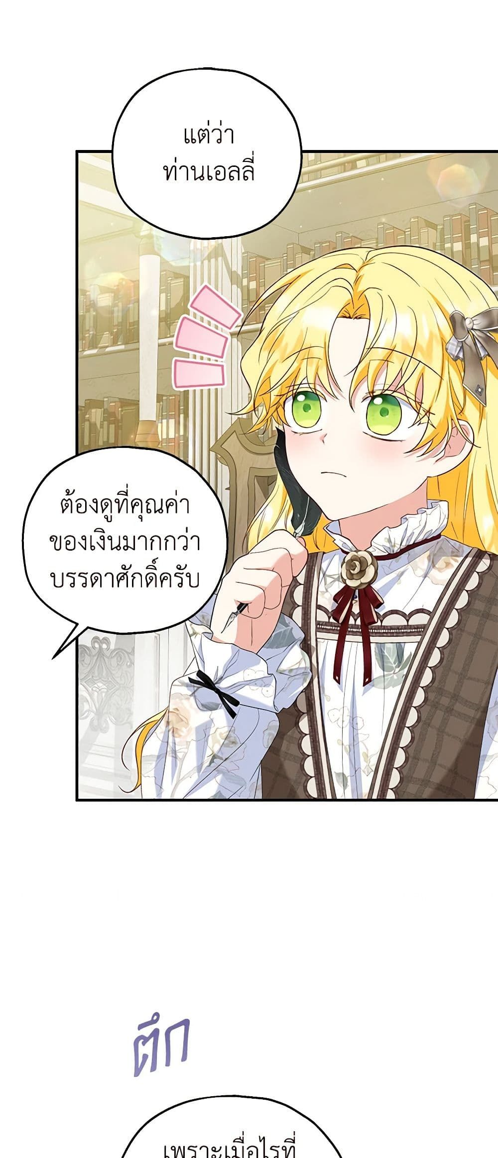 The Adopted Daughter-in-law Wants To Leave ตอนที่ 60 7