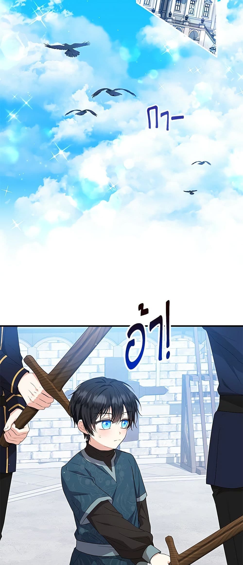 The Adopted Daughter-in-law Wants To Leave ตอนที่ 60 3