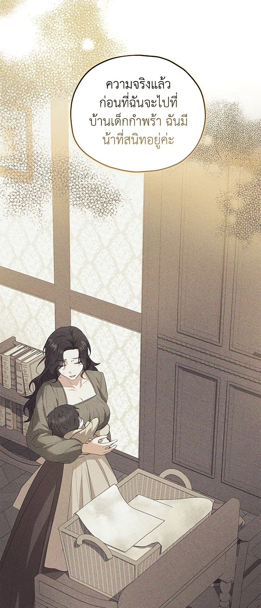 The Adopted Daughter-in-law Wants To Leave ตอนที่ 60 15