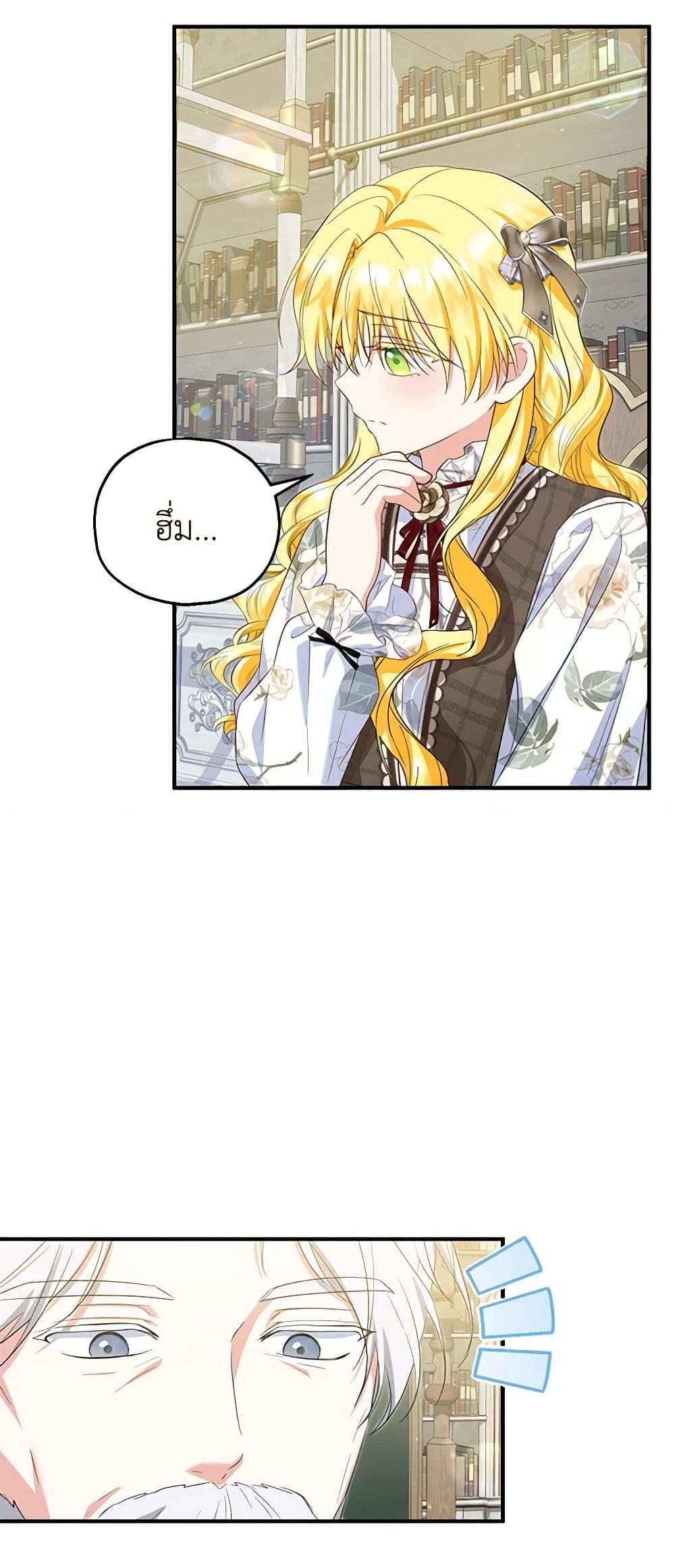 The Adopted Daughter-in-law Wants To Leave ตอนที่ 60 13