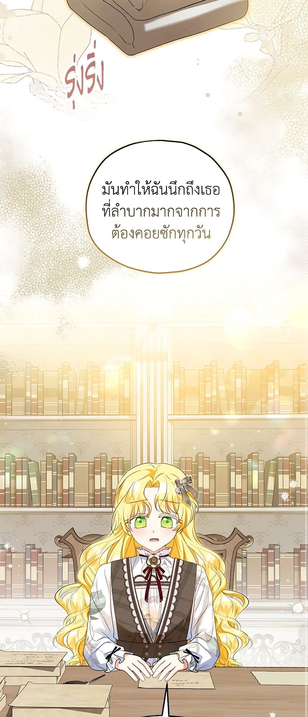 The Adopted Daughter-in-law Wants To Leave ตอนที่ 60 16