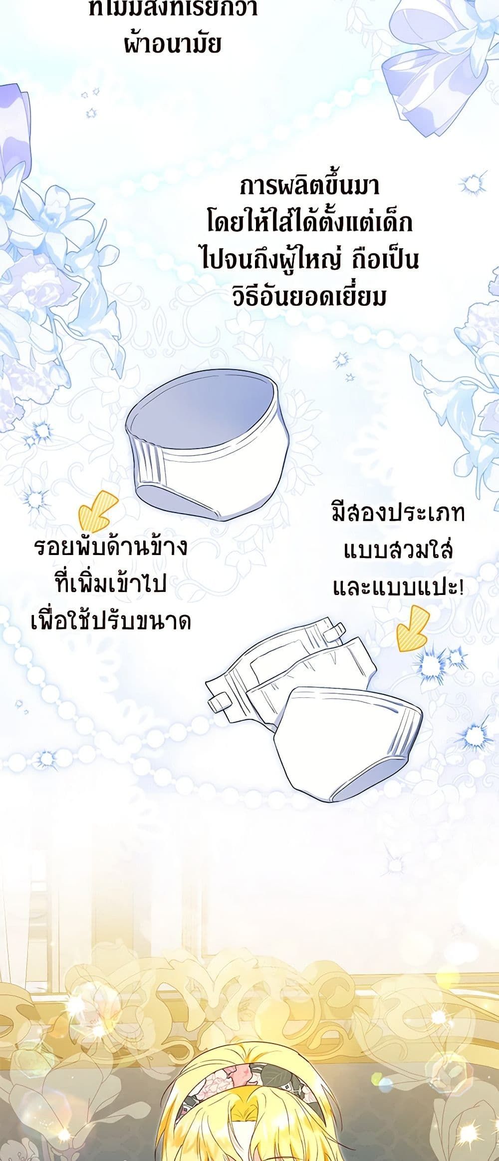 The Adopted Daughter-in-law Wants To Leave ตอนที่ 60 34
