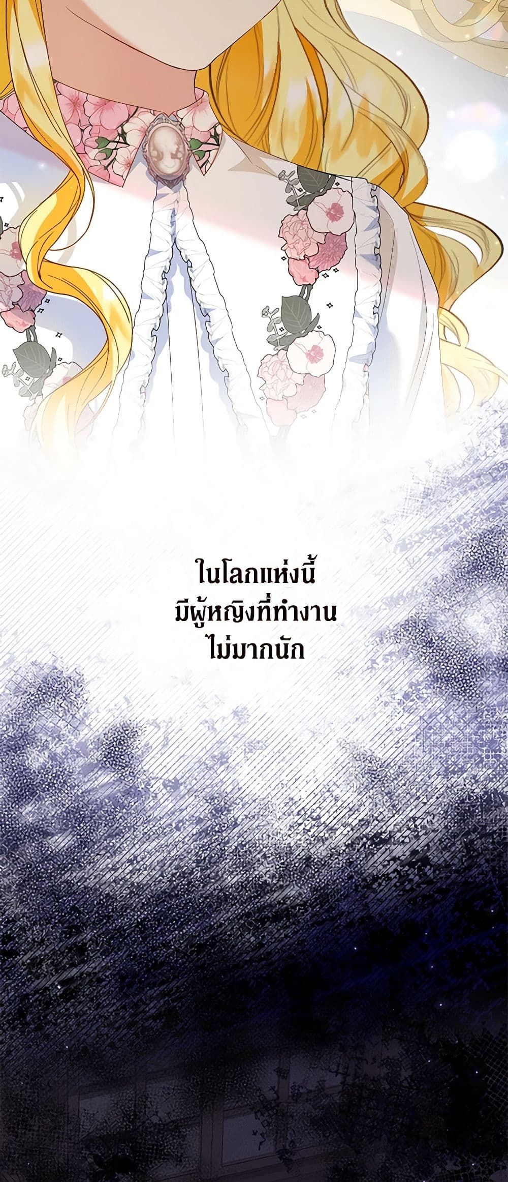 The Adopted Daughter-in-law Wants To Leave ตอนที่ 60 42
