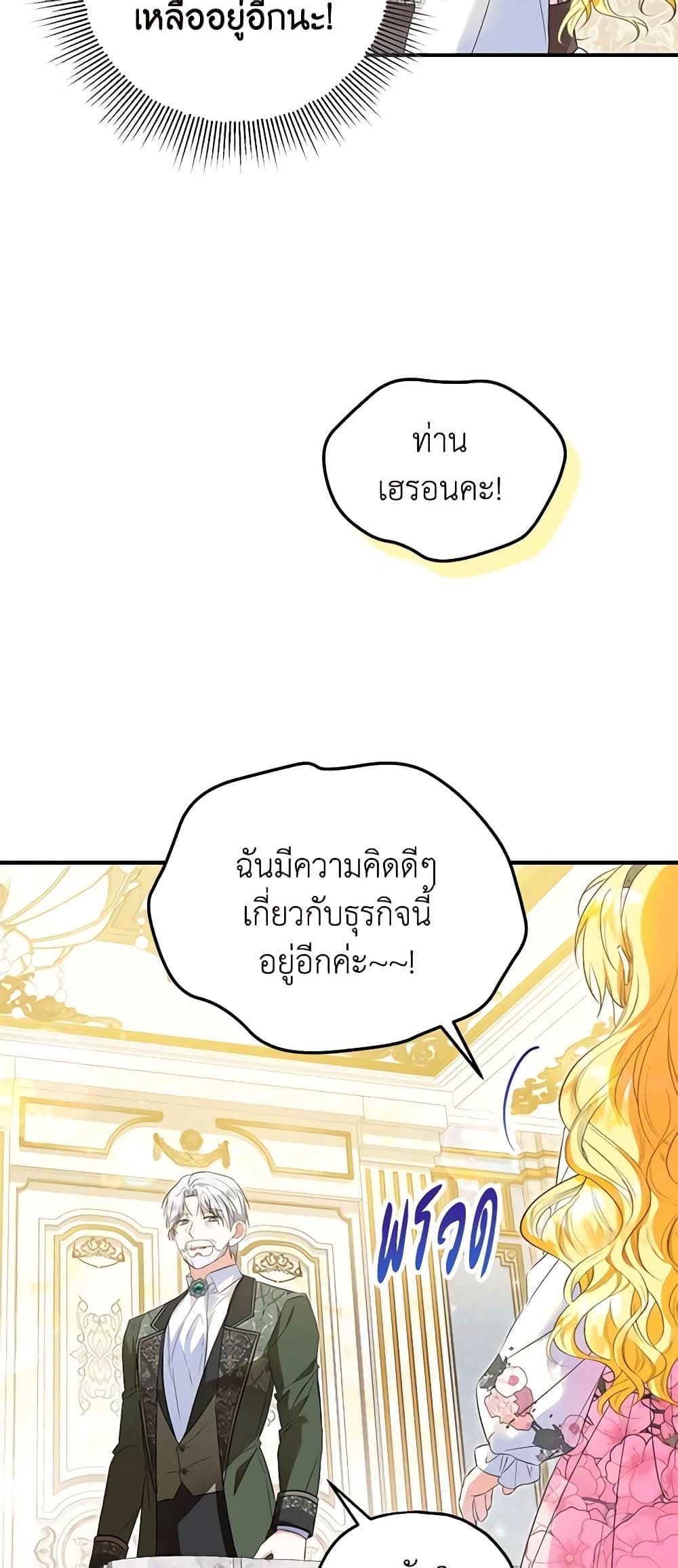 The Adopted Daughter-in-law Wants To Leave ตอนที่ 61 3