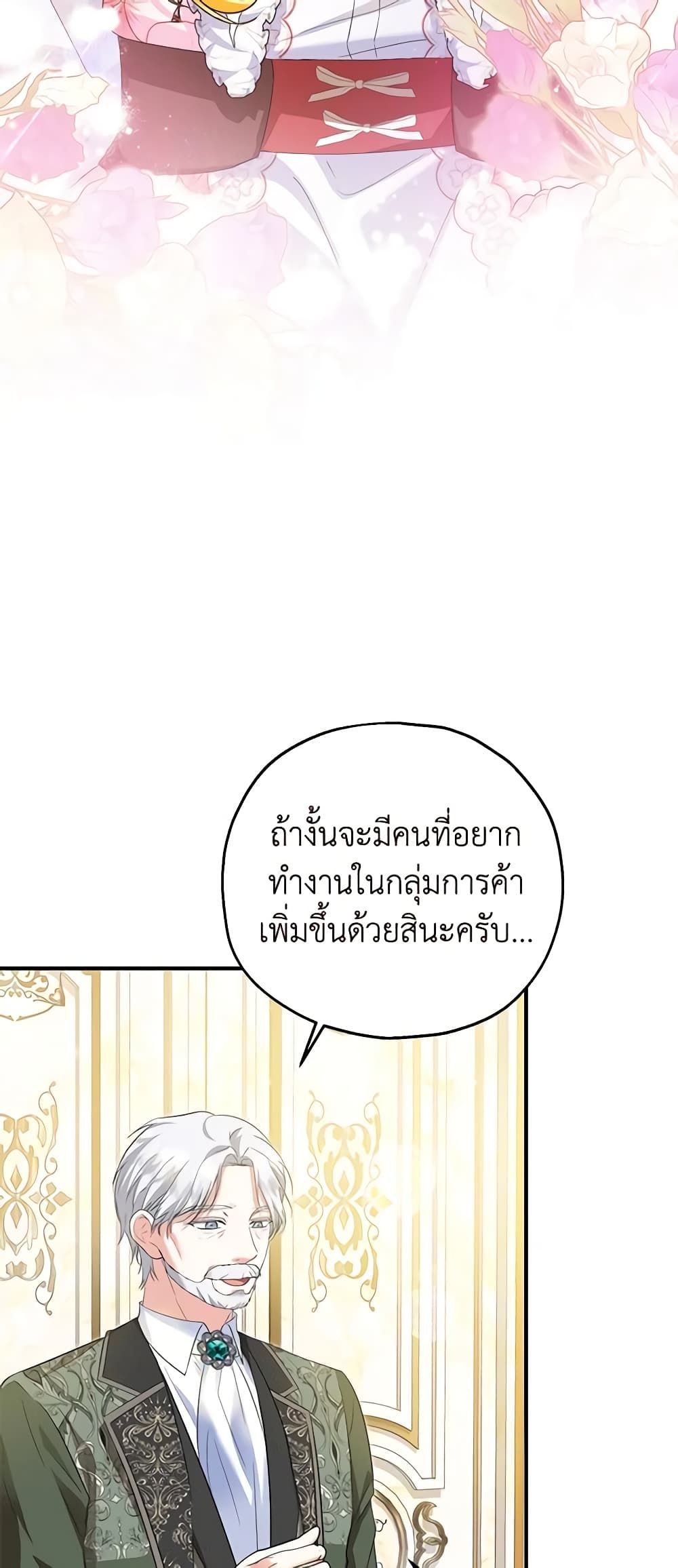 The Adopted Daughter-in-law Wants To Leave ตอนที่ 61 1