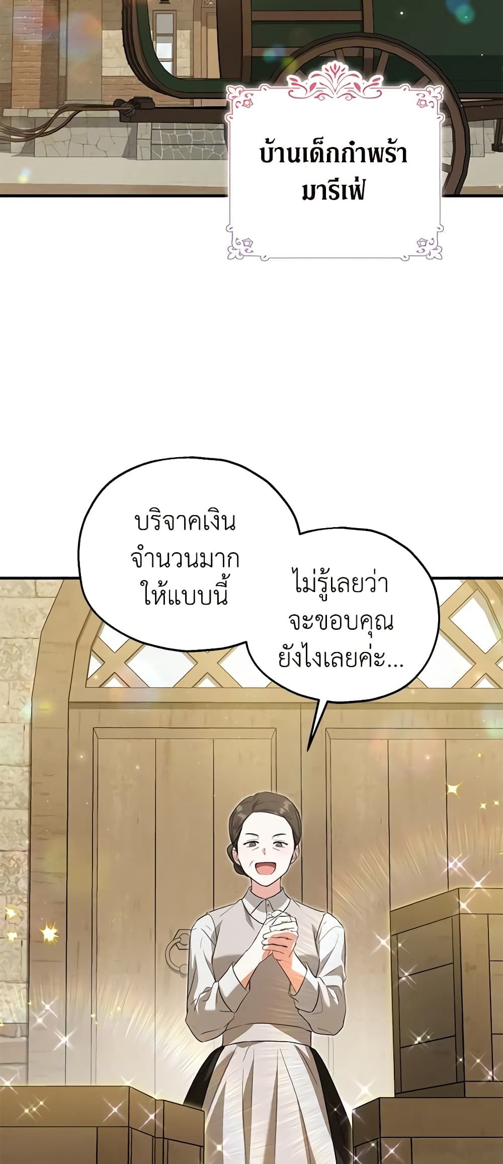 The Adopted Daughter-in-law Wants To Leave ตอนที่ 61 5