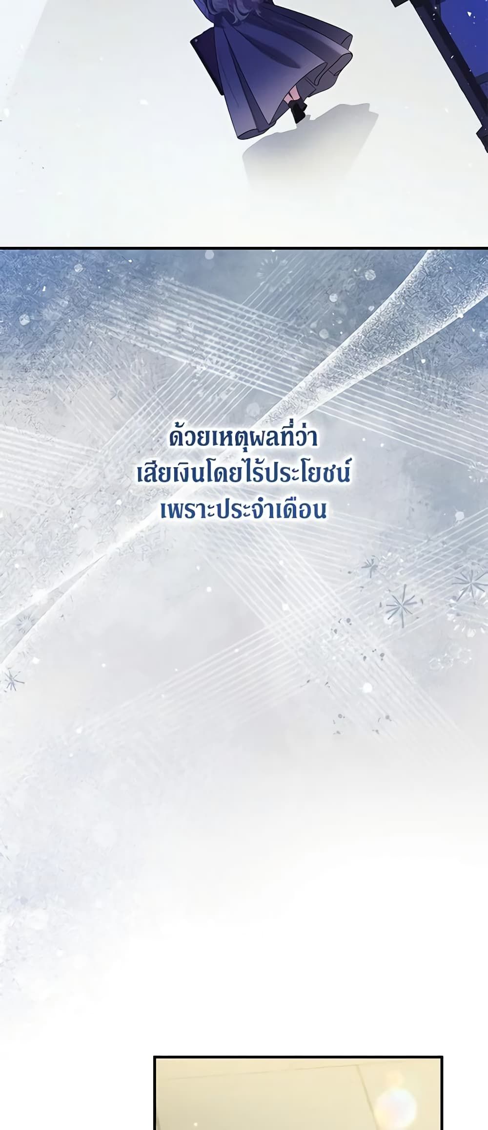 The Adopted Daughter-in-law Wants To Leave ตอนที่ 61 12