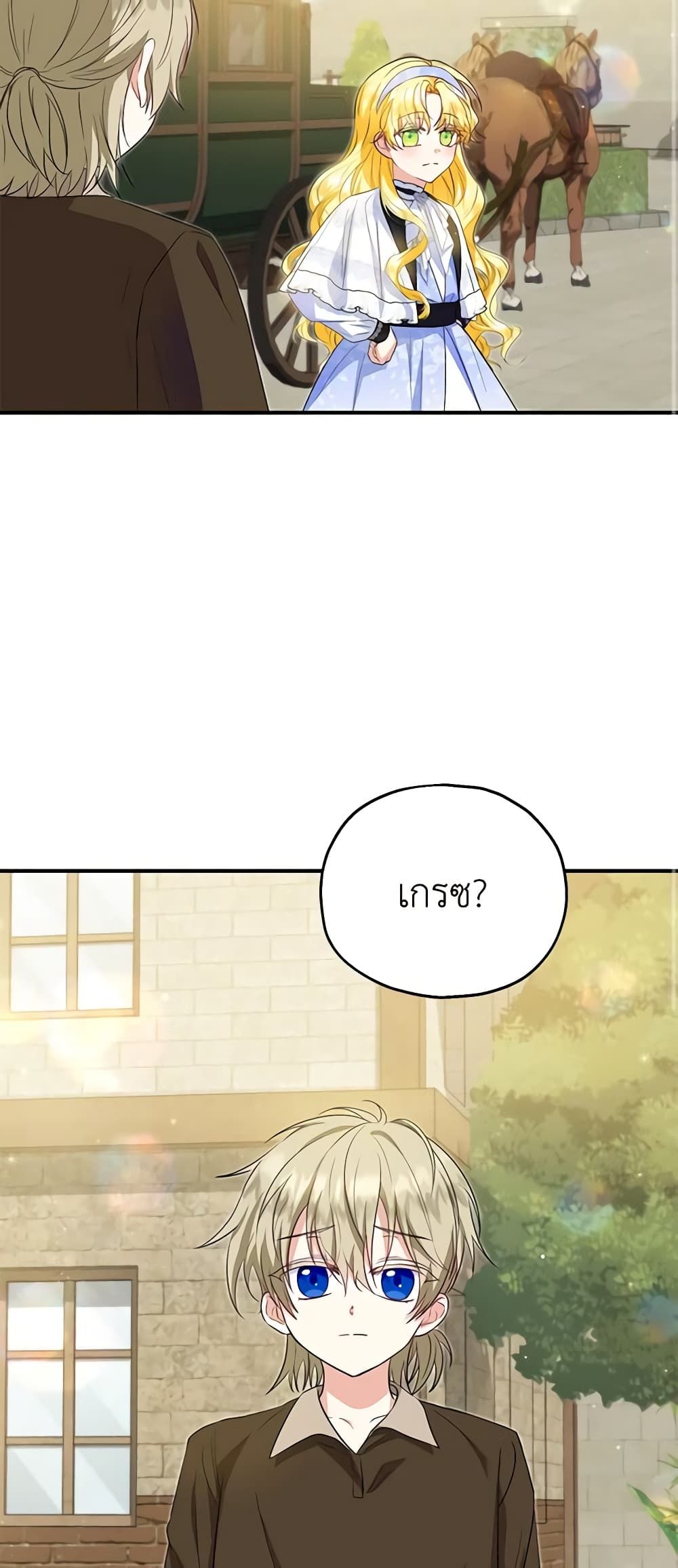 The Adopted Daughter-in-law Wants To Leave ตอนที่ 61 15