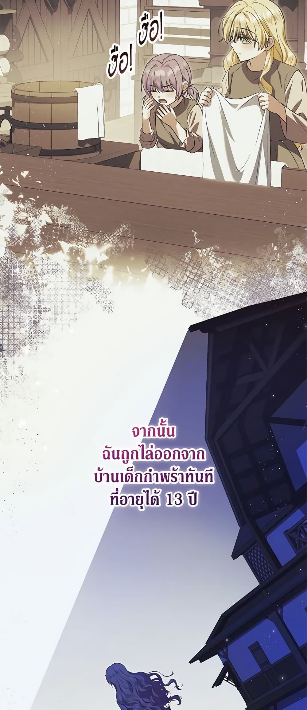 The Adopted Daughter-in-law Wants To Leave ตอนที่ 61 11