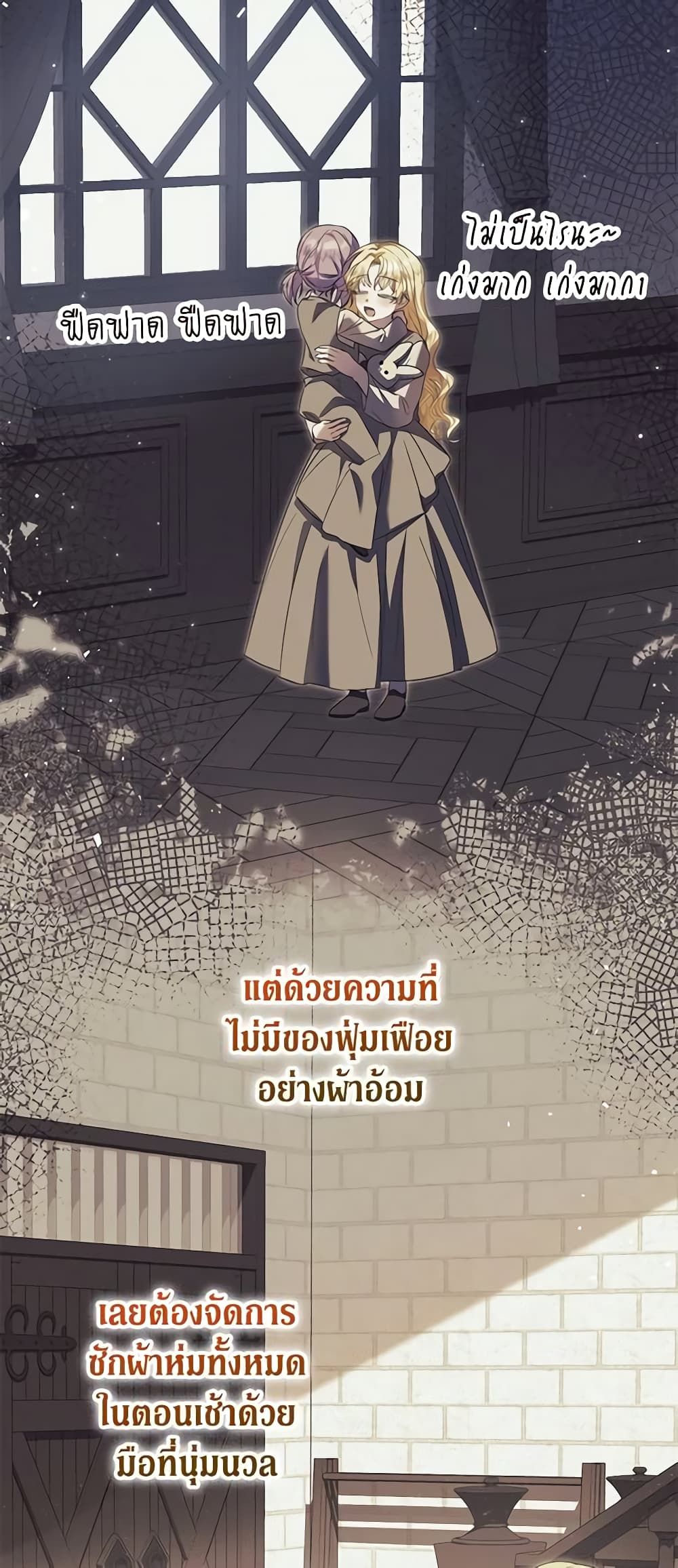 The Adopted Daughter-in-law Wants To Leave ตอนที่ 61 10