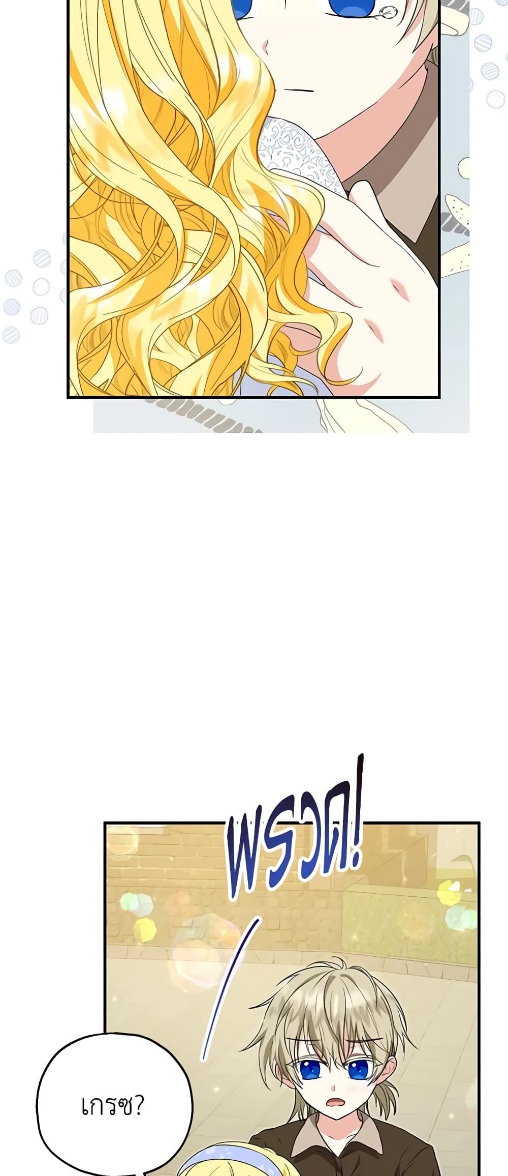 The Adopted Daughter-in-law Wants To Leave ตอนที่ 61 26