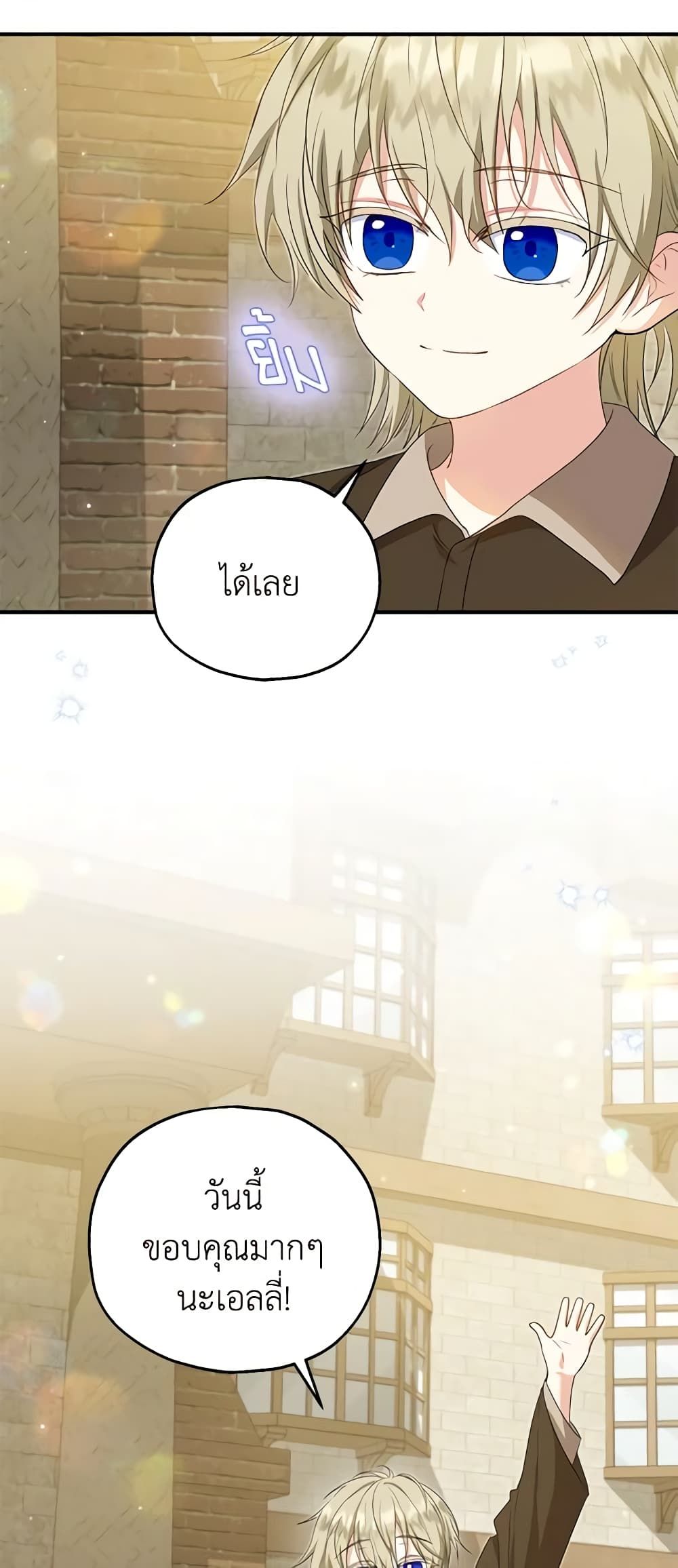 The Adopted Daughter-in-law Wants To Leave ตอนที่ 61 35