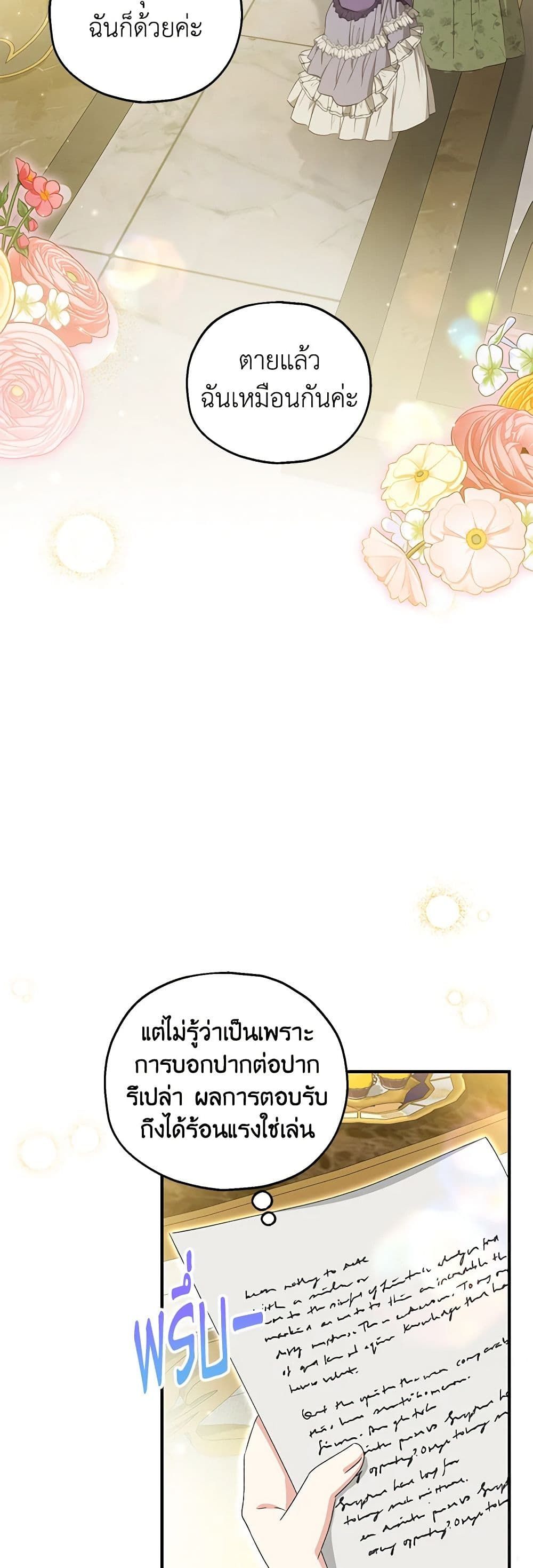 The Adopted Daughter-in-law Wants To Leave ตอนที่ 62 3