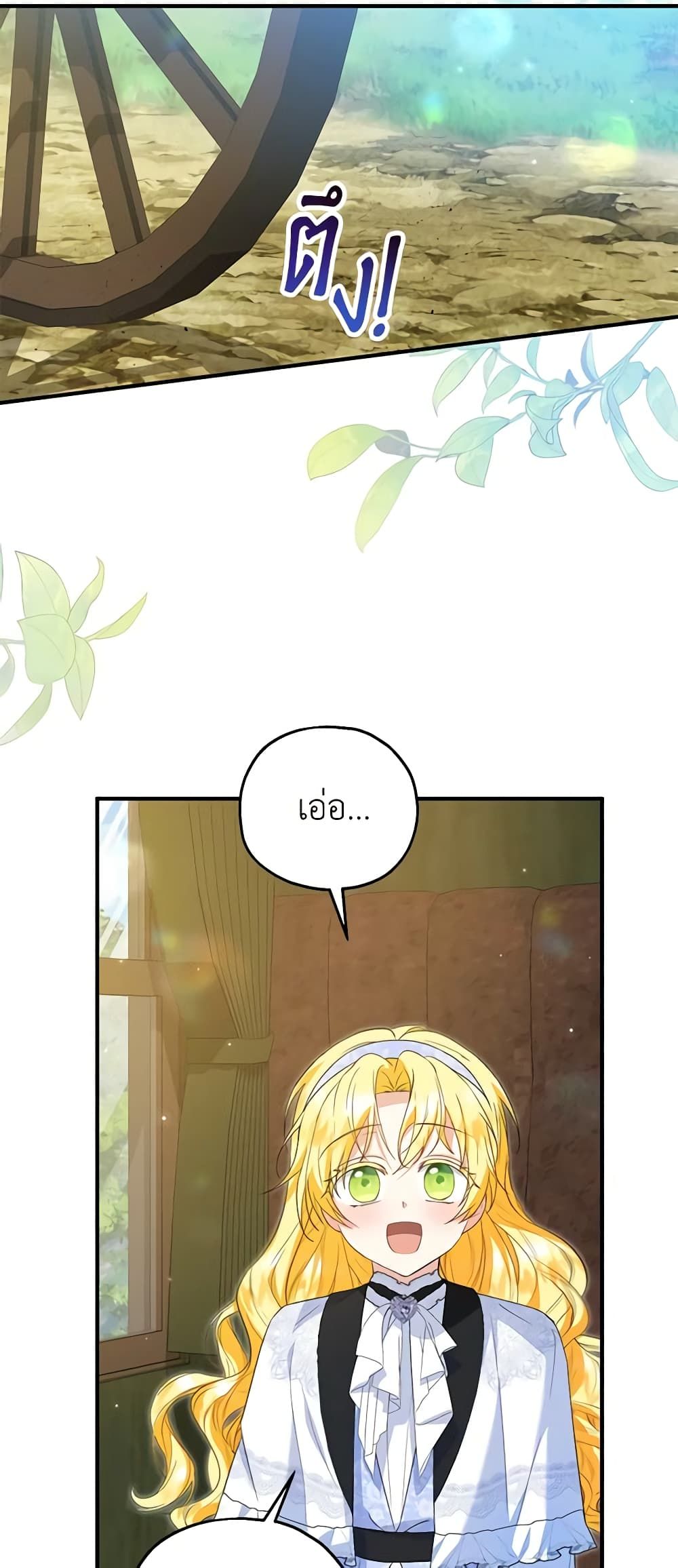 The Adopted Daughter-in-law Wants To Leave ตอนที่ 61 38