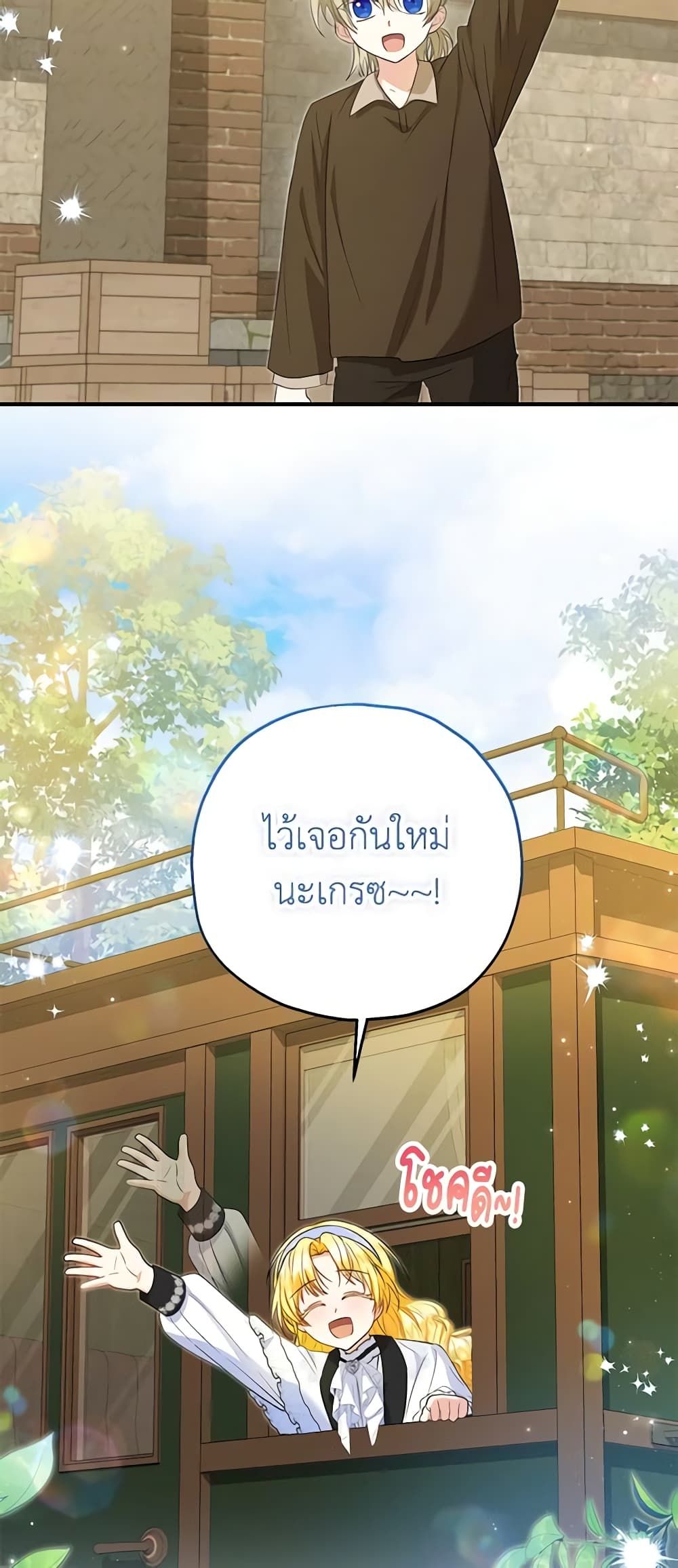 The Adopted Daughter-in-law Wants To Leave ตอนที่ 61 36