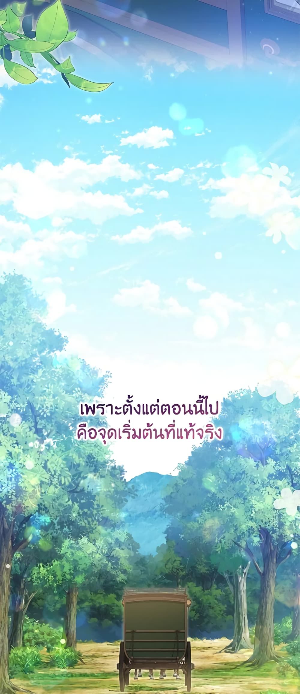 The Adopted Daughter-in-law Wants To Leave ตอนที่ 61 43