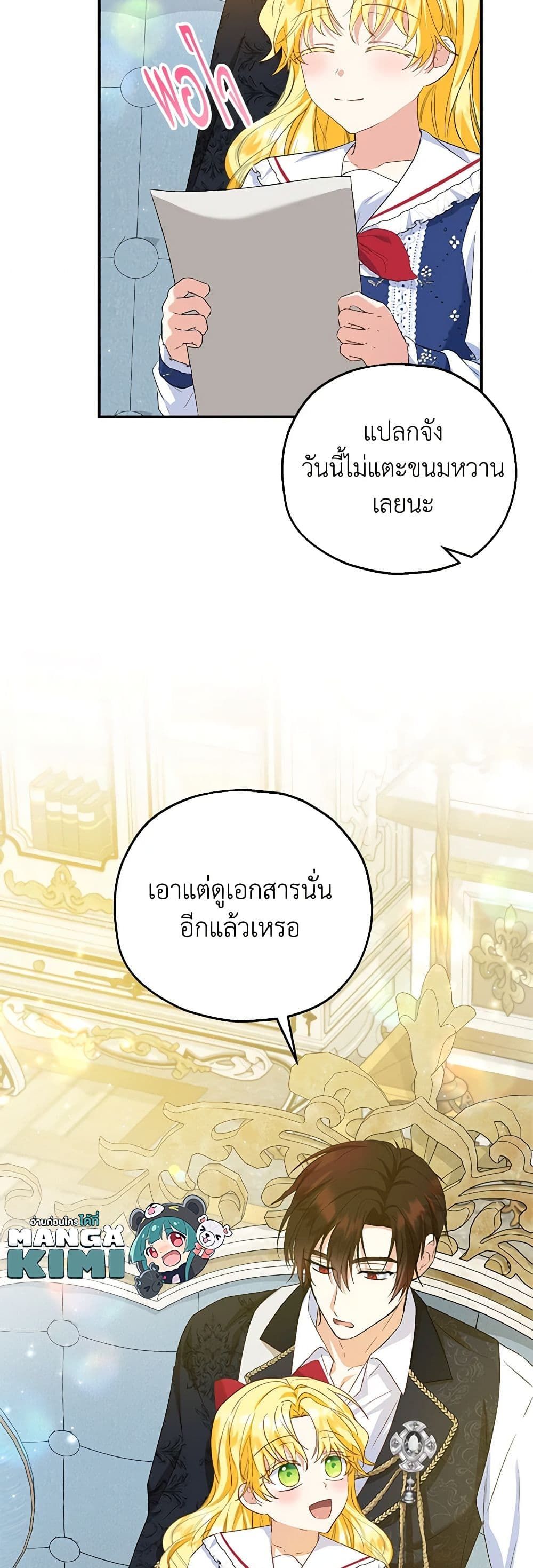 The Adopted Daughter-in-law Wants To Leave ตอนที่ 62 5