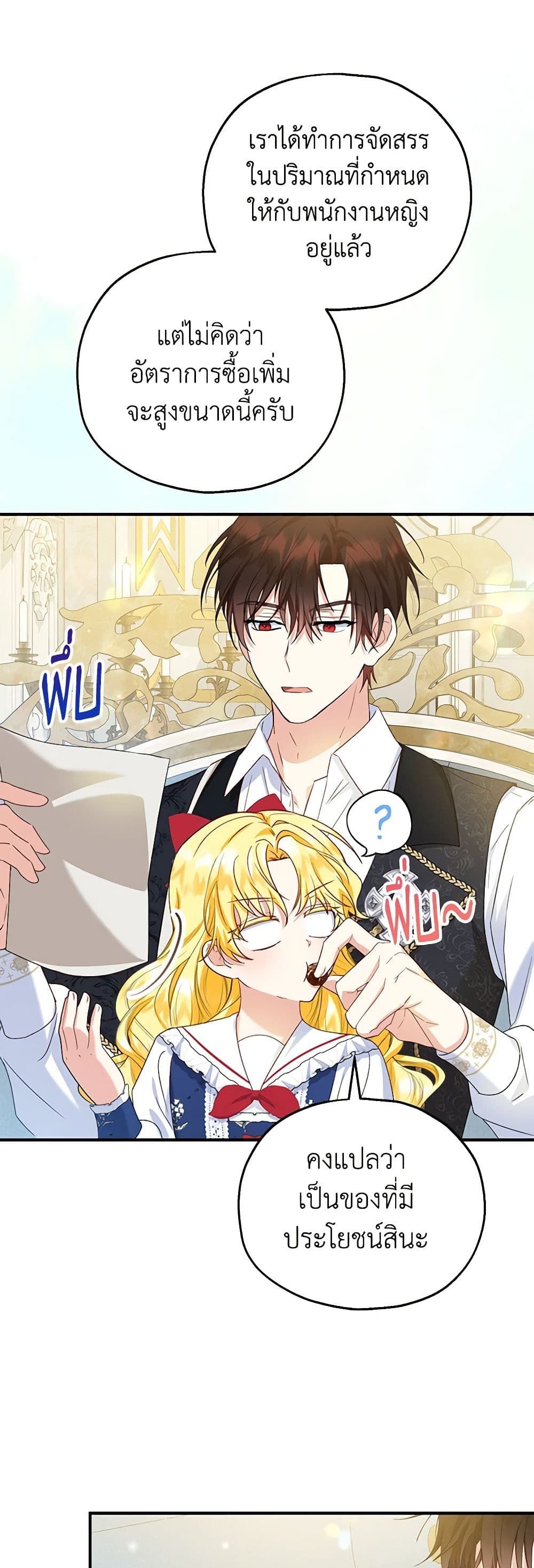 The Adopted Daughter-in-law Wants To Leave ตอนที่ 62 13