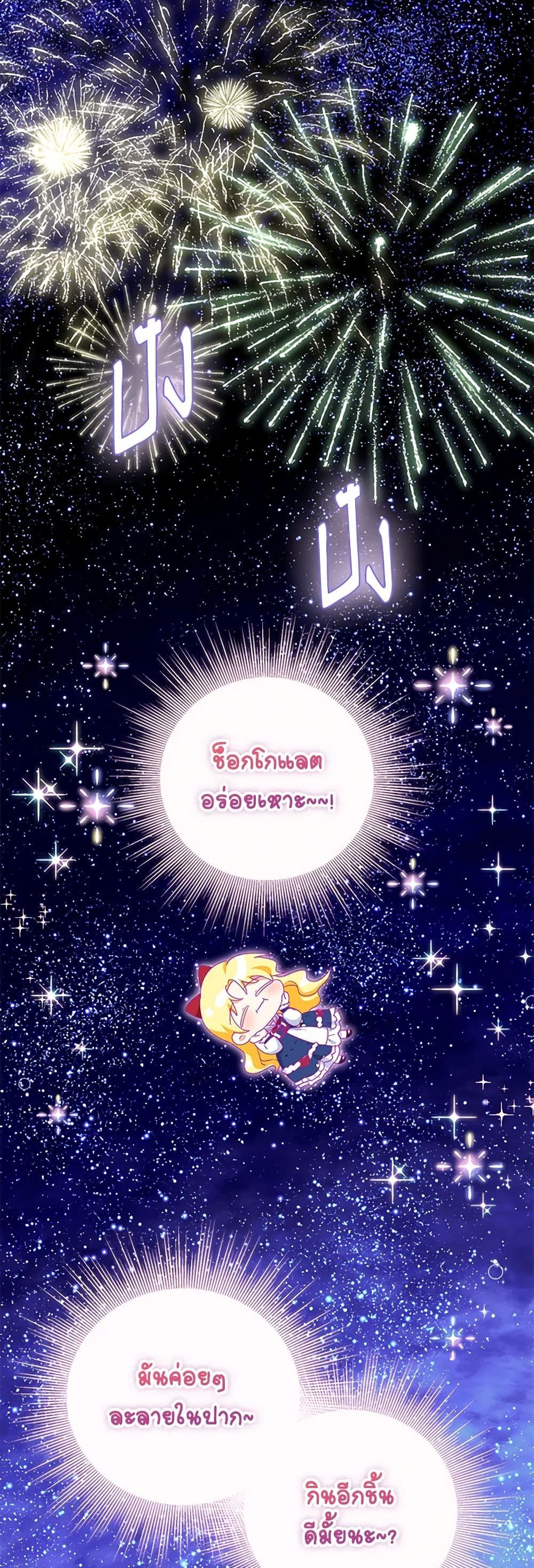 The Adopted Daughter-in-law Wants To Leave ตอนที่ 62 8