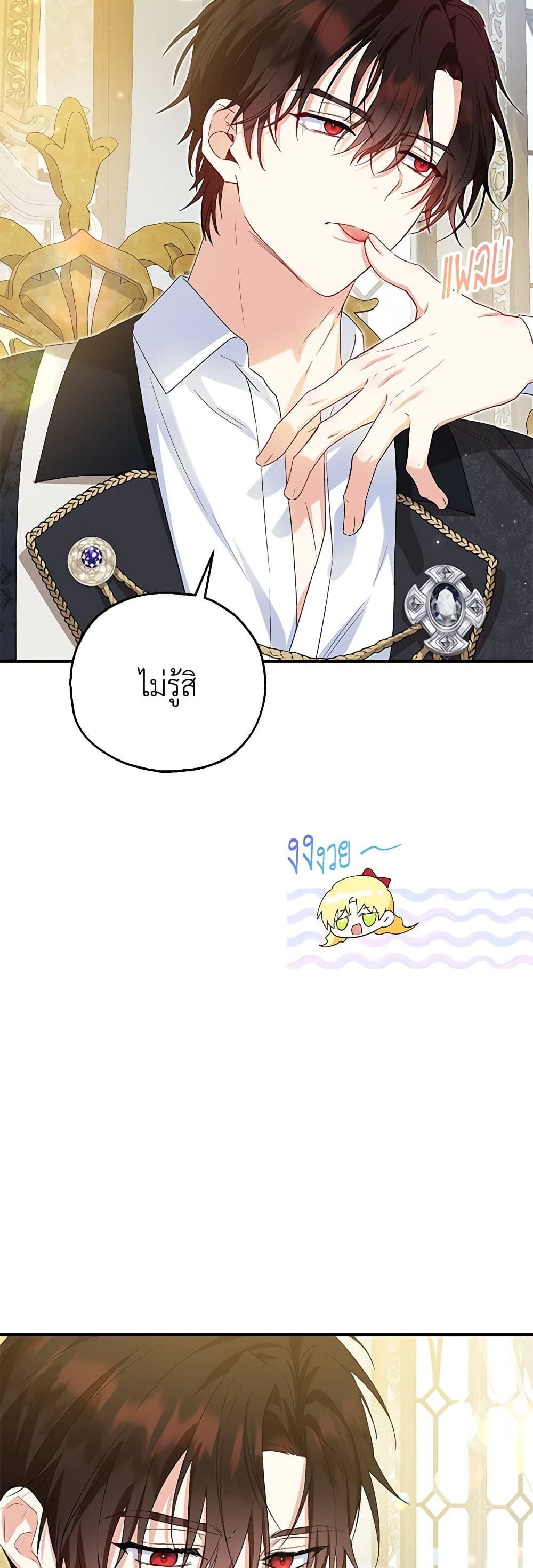 The Adopted Daughter-in-law Wants To Leave ตอนที่ 62 22