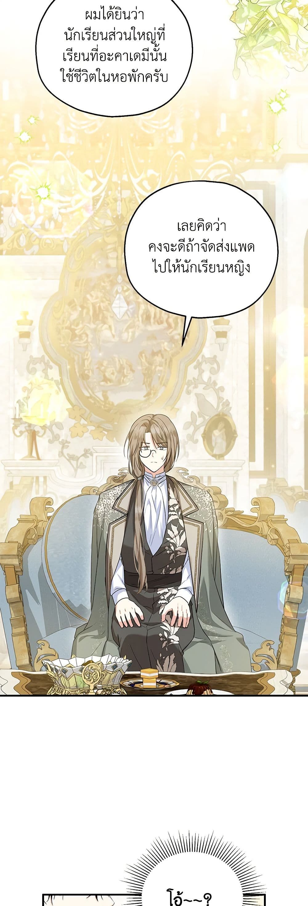 The Adopted Daughter-in-law Wants To Leave ตอนที่ 62 27
