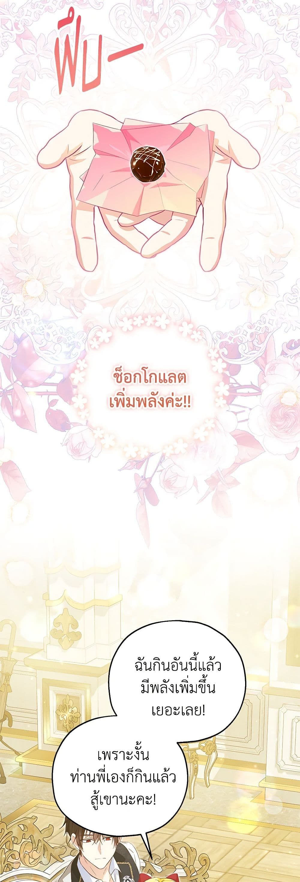 The Adopted Daughter-in-law Wants To Leave ตอนที่ 62 19