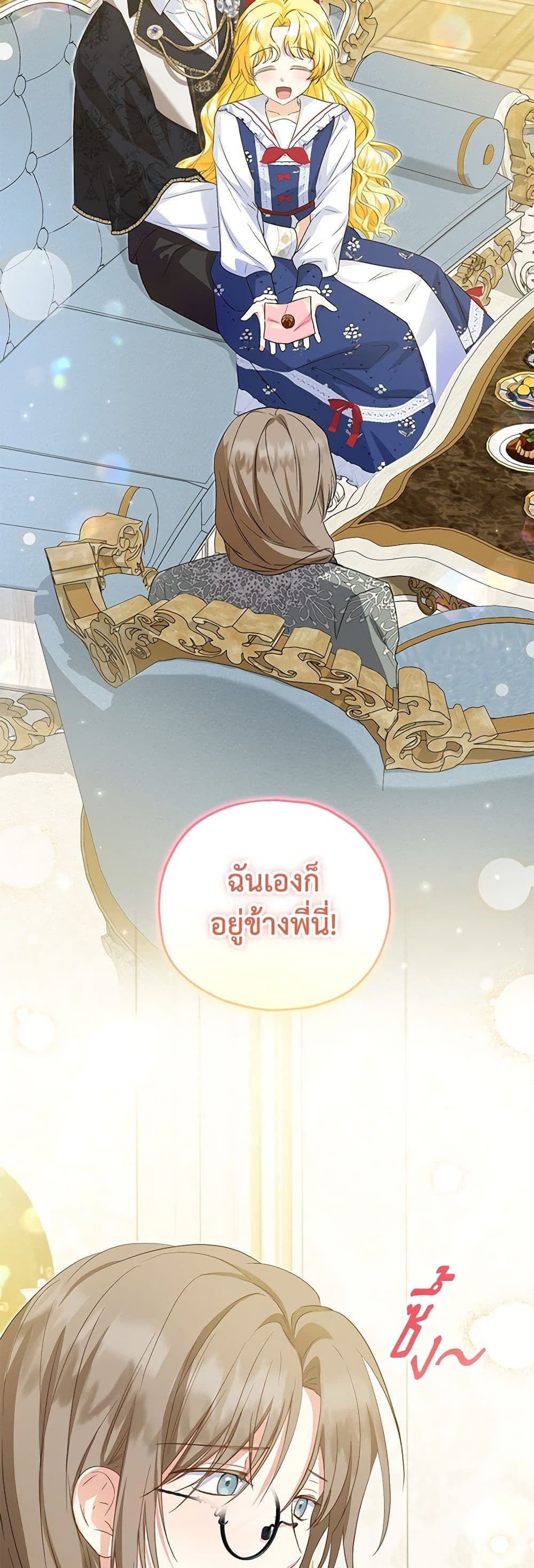 The Adopted Daughter-in-law Wants To Leave ตอนที่ 62 20