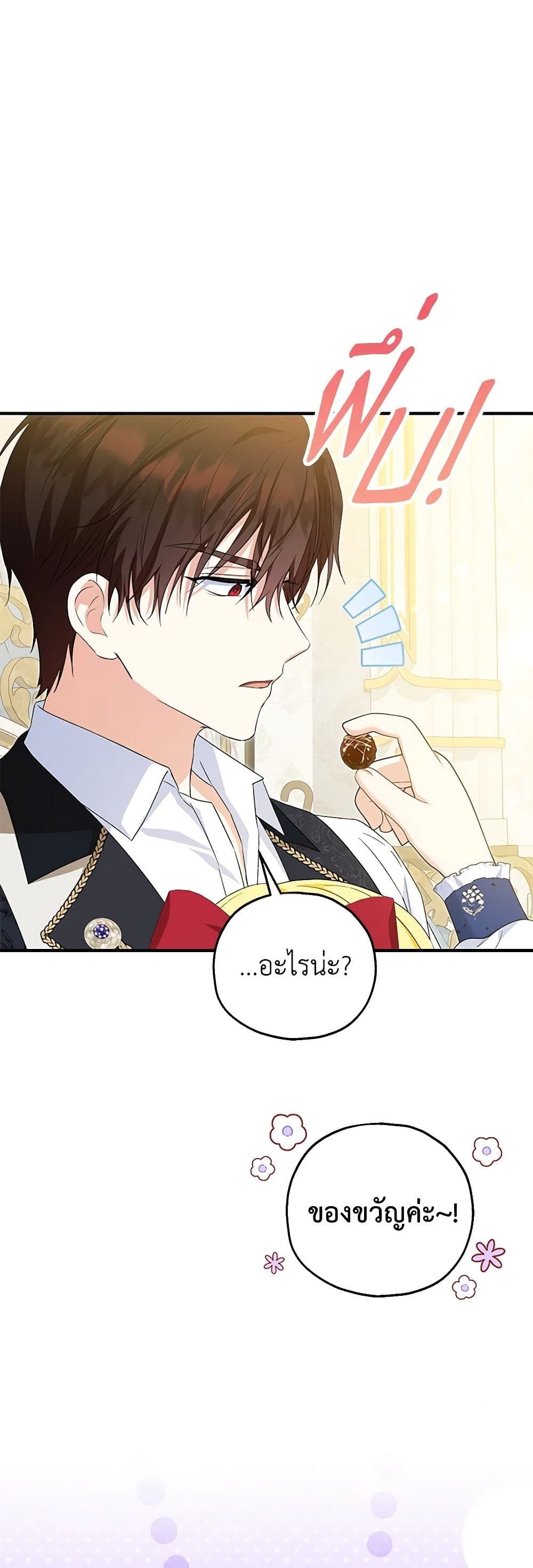 The Adopted Daughter-in-law Wants To Leave ตอนที่ 62 33