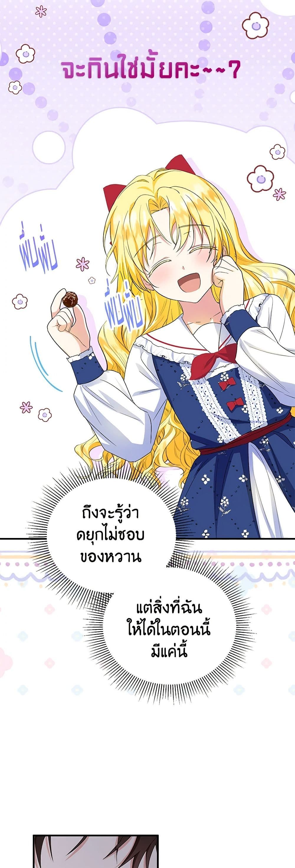 The Adopted Daughter-in-law Wants To Leave ตอนที่ 62 34