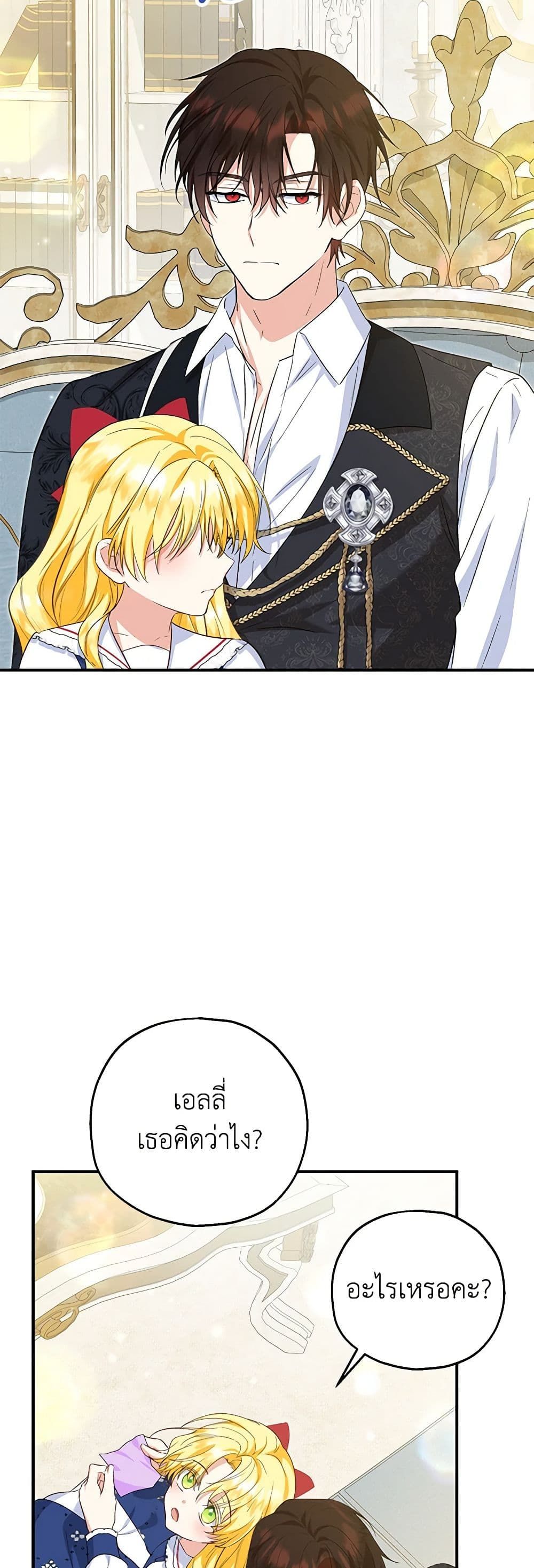 The Adopted Daughter-in-law Wants To Leave ตอนที่ 62 39