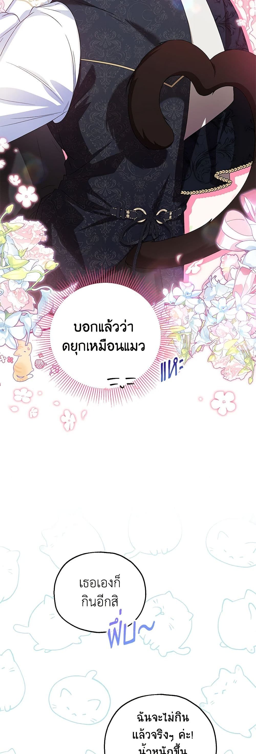 The Adopted Daughter-in-law Wants To Leave ตอนที่ 62 37