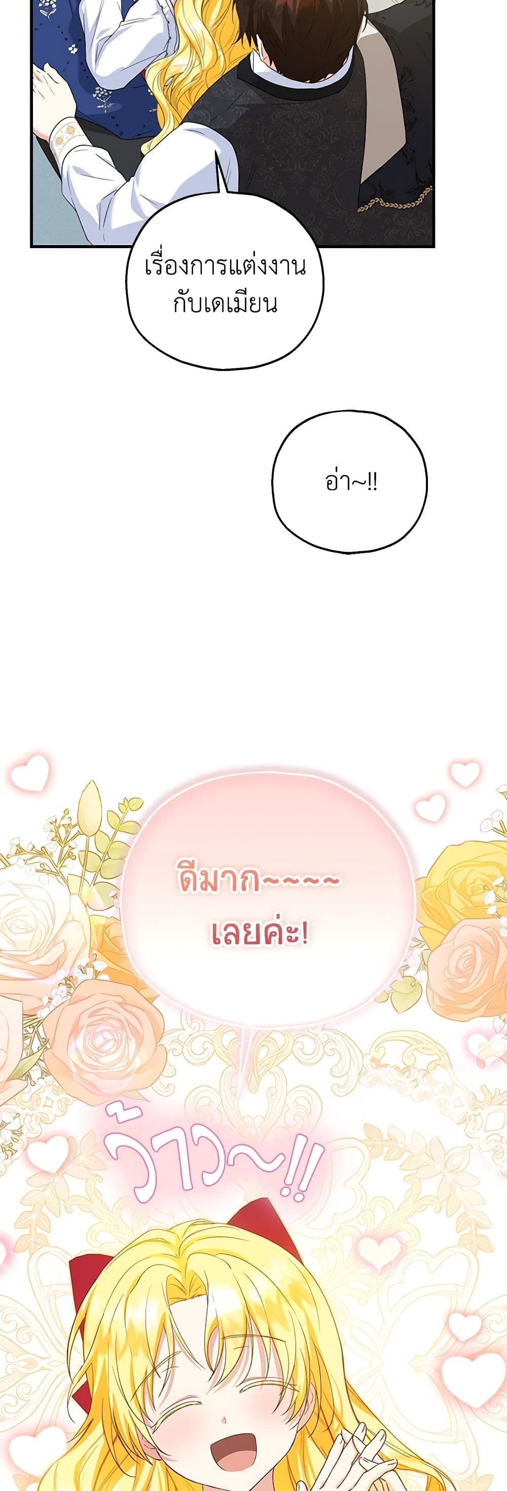 The Adopted Daughter-in-law Wants To Leave ตอนที่ 62 40