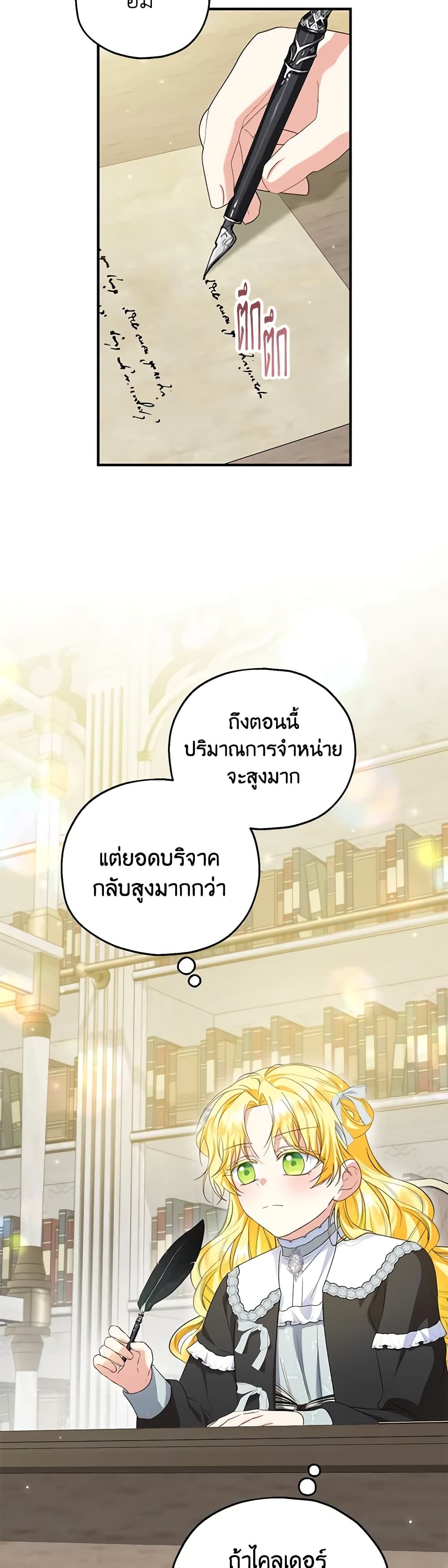 The Adopted Daughter-in-law Wants To Leave ตอนที่ 63 4