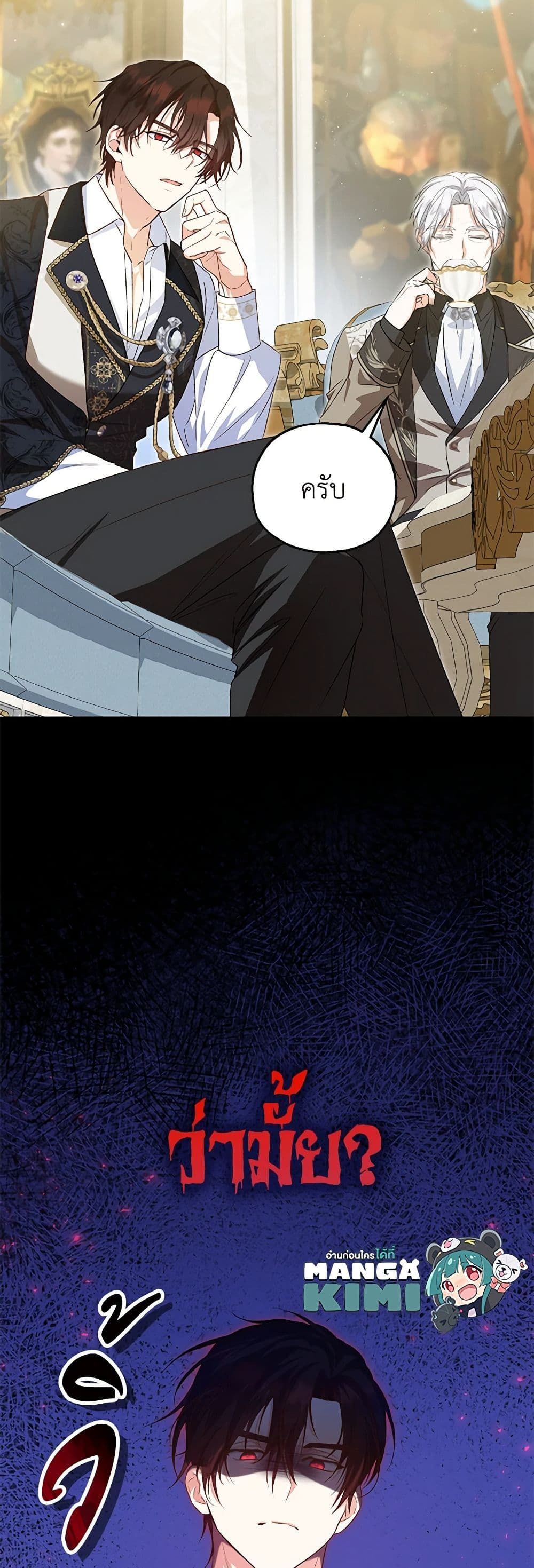The Adopted Daughter-in-law Wants To Leave ตอนที่ 62 46