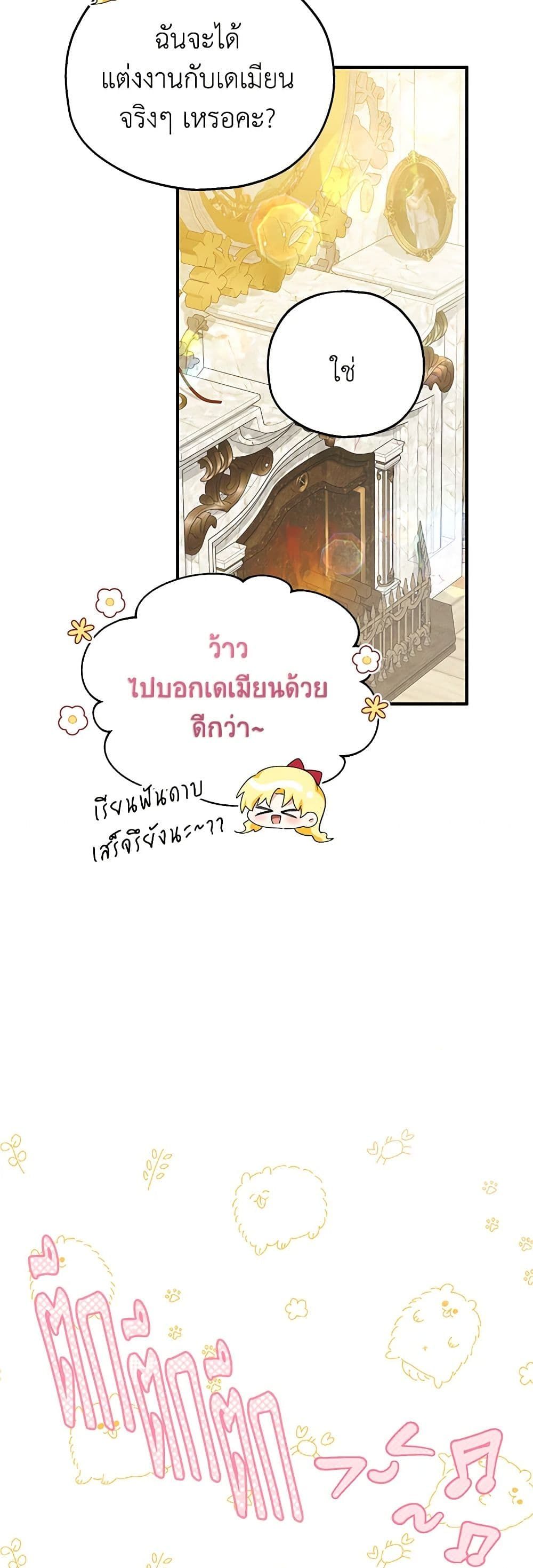 The Adopted Daughter-in-law Wants To Leave ตอนที่ 62 43