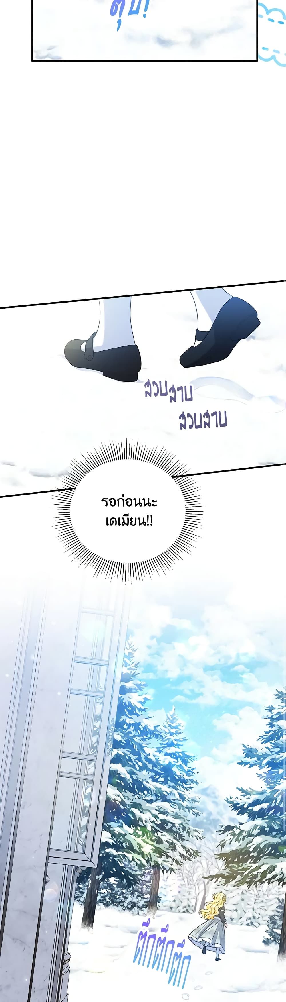 The Adopted Daughter-in-law Wants To Leave ตอนที่ 63 10