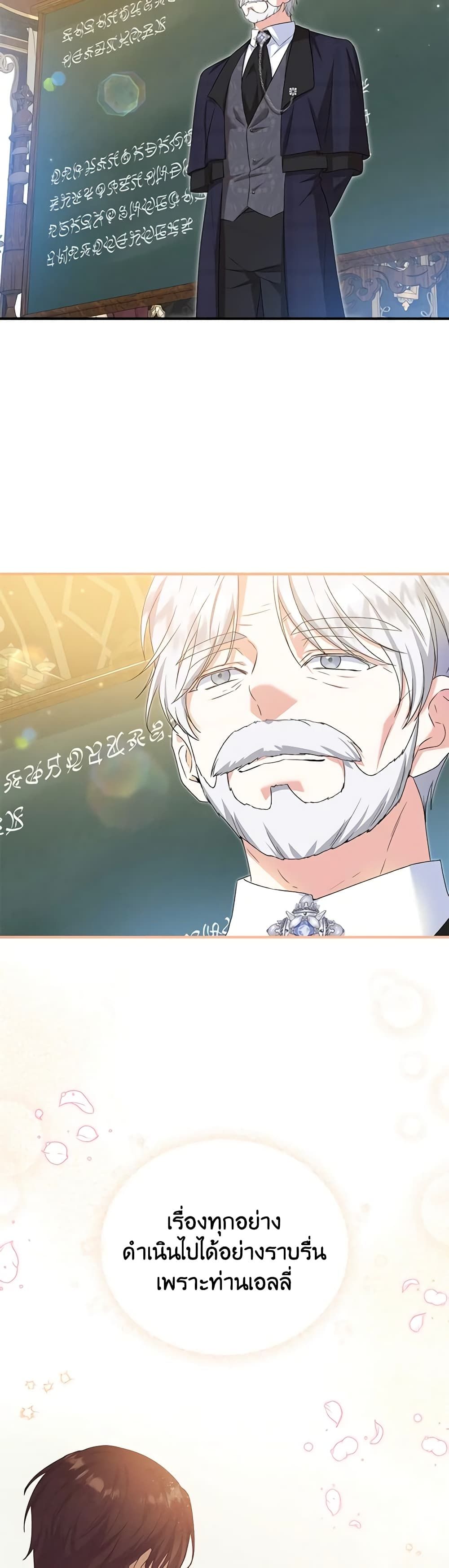 The Adopted Daughter-in-law Wants To Leave ตอนที่ 63 18