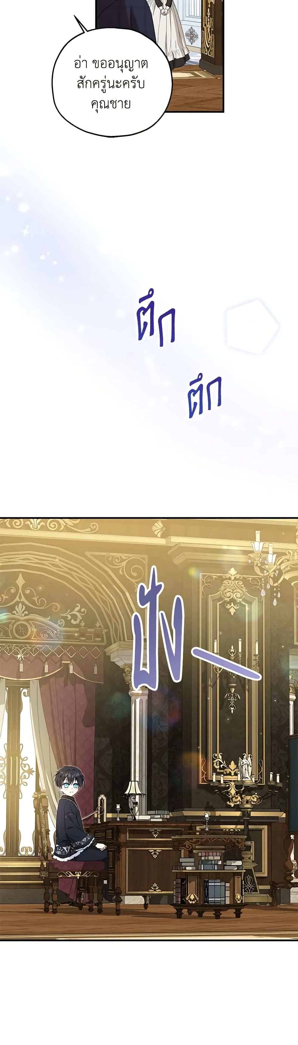 The Adopted Daughter-in-law Wants To Leave ตอนที่ 63 21