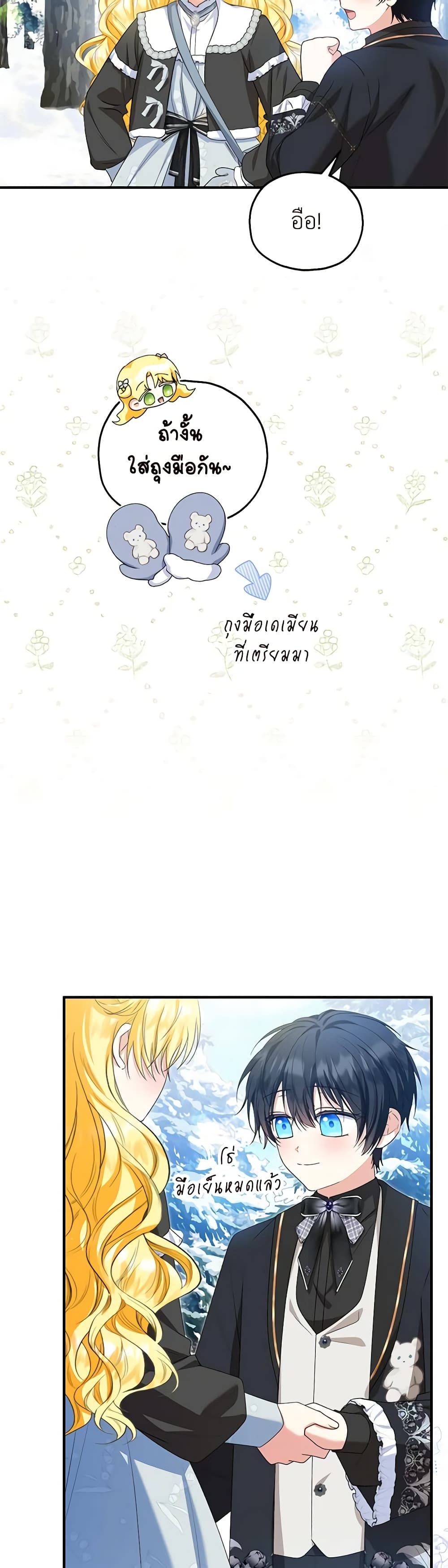 The Adopted Daughter-in-law Wants To Leave ตอนที่ 63 31